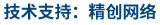 做網站、做推廣找精創網絡