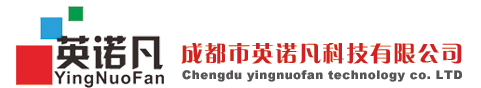 成都市英諾凡科技有限公司